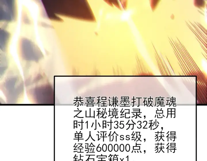 《我靠无敌被动打出成吨伤害！》第43话 代打服务图162
