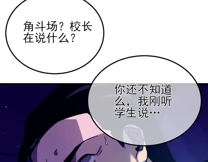 《我靠无敌被动打出成吨伤害！》第43话 代打服务图17