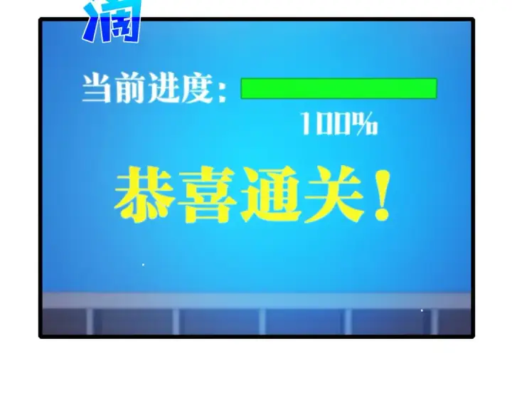 《我靠无敌被动打出成吨伤害！》第43话 代打服务图170