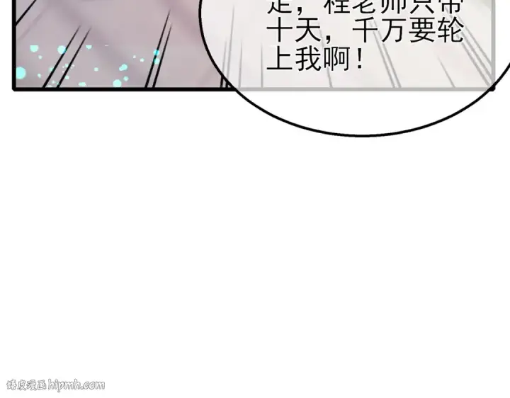 《我靠无敌被动打出成吨伤害！》第43话 代打服务图176
