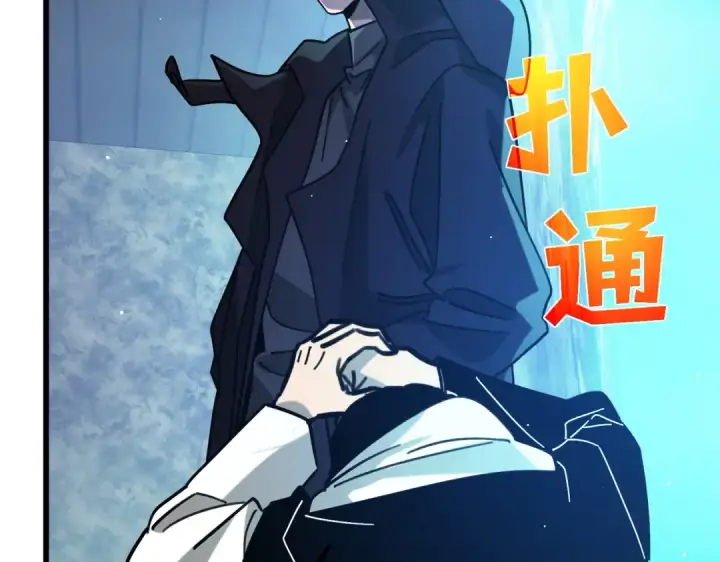 《我靠无敌被动打出成吨伤害！》第43话 代打服务图181