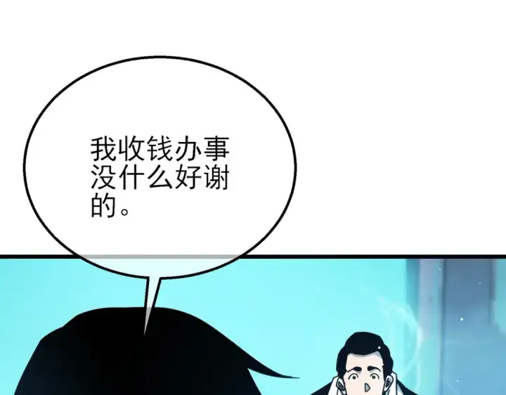 《我靠无敌被动打出成吨伤害！》第43话 代打服务图183