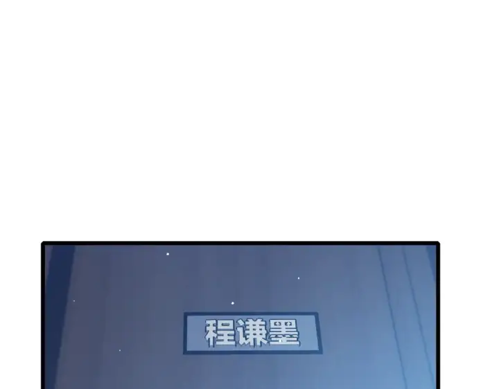 《我靠无敌被动打出成吨伤害！》第43话 代打服务图186