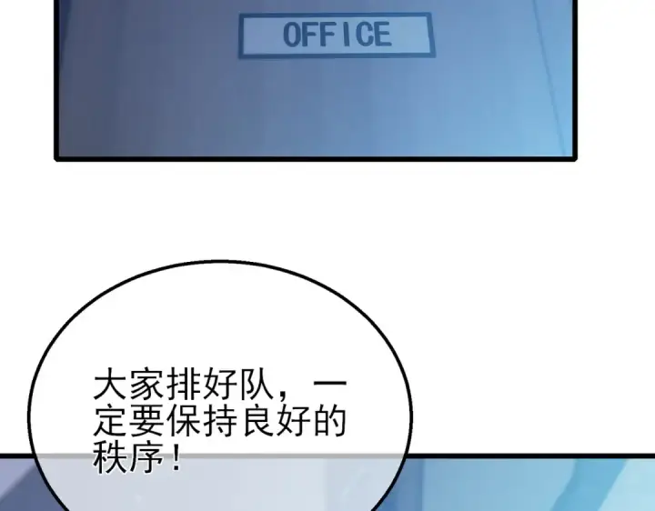 《我靠无敌被动打出成吨伤害！》第43话 代打服务图187