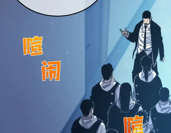 《我靠无敌被动打出成吨伤害！》第43话 代打服务图188