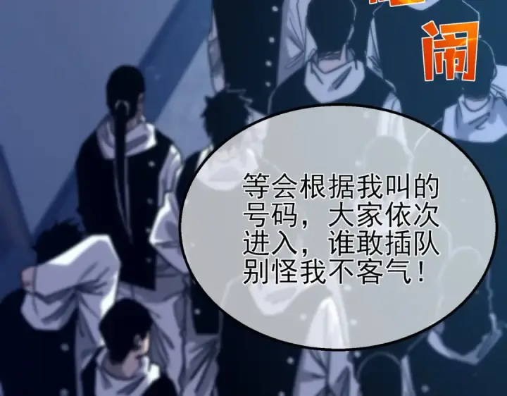 《我靠无敌被动打出成吨伤害！》第43话 代打服务图189