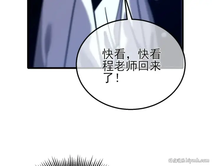 《我靠无敌被动打出成吨伤害！》第43话 代打服务图192