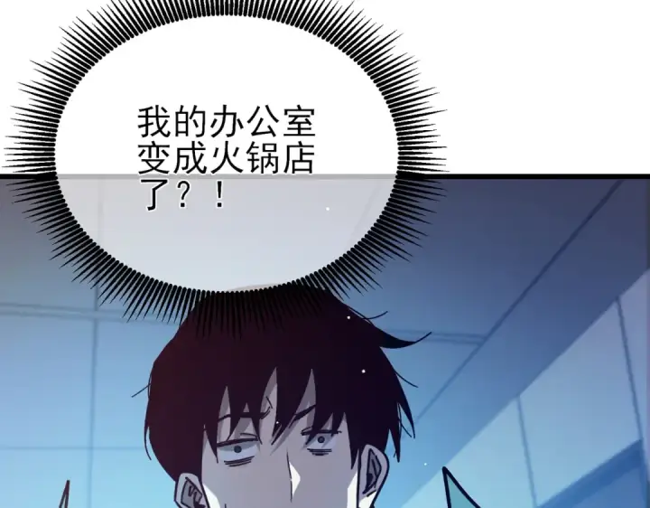 《我靠无敌被动打出成吨伤害！》第43话 代打服务图193