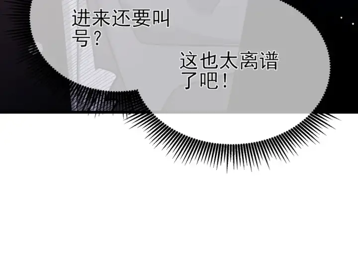 《我靠无敌被动打出成吨伤害！》第43话 代打服务图195