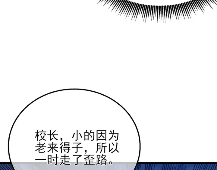 《我靠无敌被动打出成吨伤害！》第43话 代打服务图20