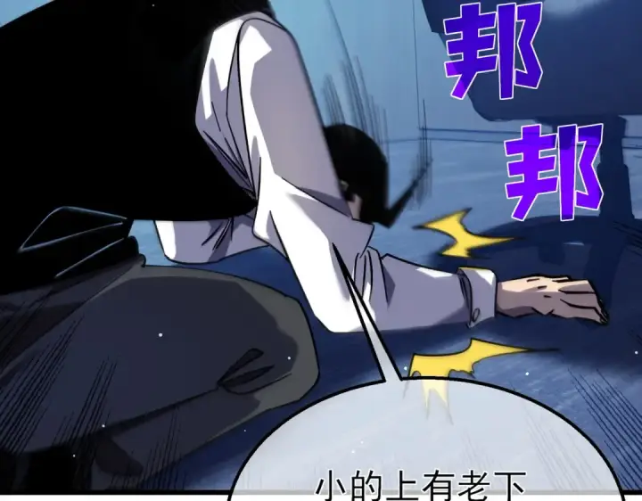 《我靠无敌被动打出成吨伤害！》第43话 代打服务图22