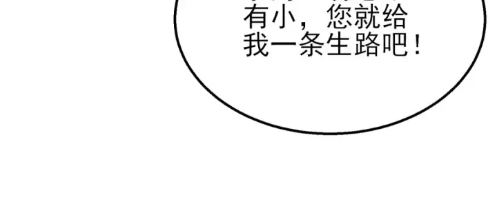 《我靠无敌被动打出成吨伤害！》第43话 代打服务图23