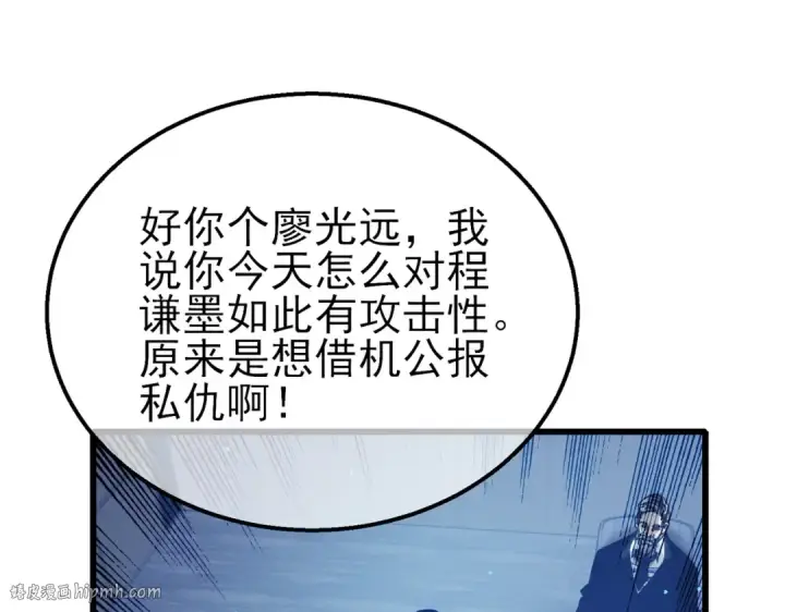 《我靠无敌被动打出成吨伤害！》第43话 代打服务图24