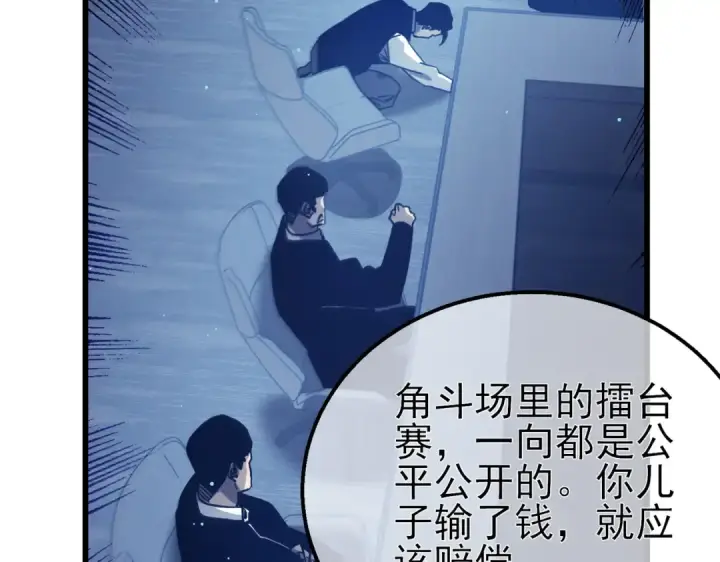 《我靠无敌被动打出成吨伤害！》第43话 代打服务图25