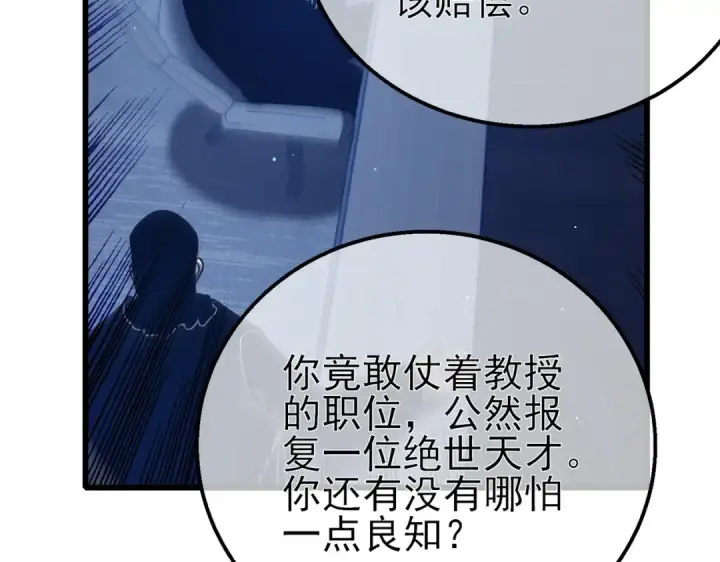 《我靠无敌被动打出成吨伤害！》第43话 代打服务图26