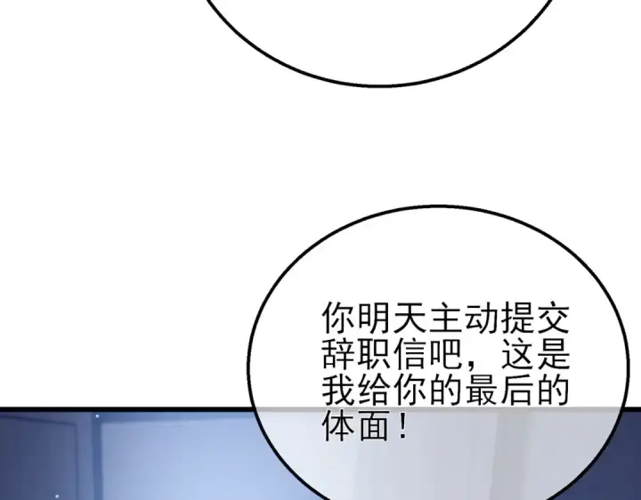 《我靠无敌被动打出成吨伤害！》第43话 代打服务图27