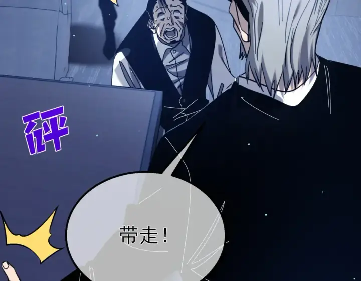 《我靠无敌被动打出成吨伤害！》第43话 代打服务图29