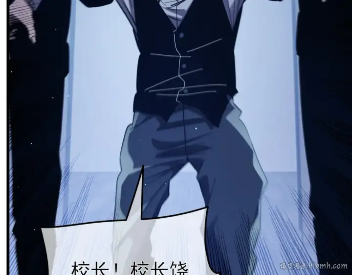 《我靠无敌被动打出成吨伤害！》第43话 代打服务图32