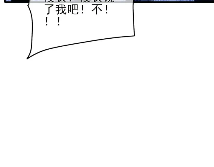 《我靠无敌被动打出成吨伤害！》第43话 代打服务图33