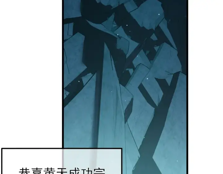 《我靠无敌被动打出成吨伤害！》第43话 代打服务图36