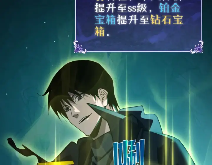 《我靠无敌被动打出成吨伤害！》第43话 代打服务图39