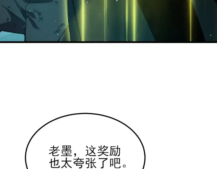 《我靠无敌被动打出成吨伤害！》第43话 代打服务图42