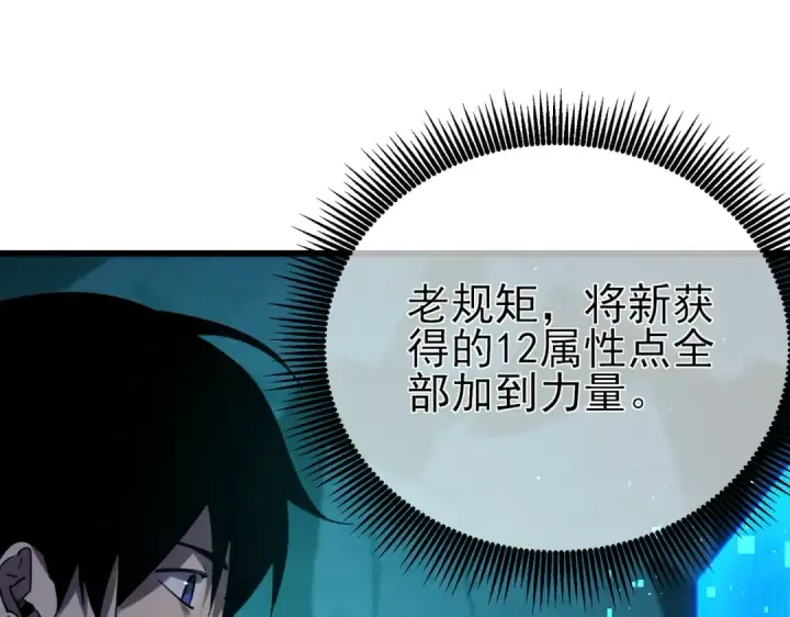 《我靠无敌被动打出成吨伤害！》第43话 代打服务图51