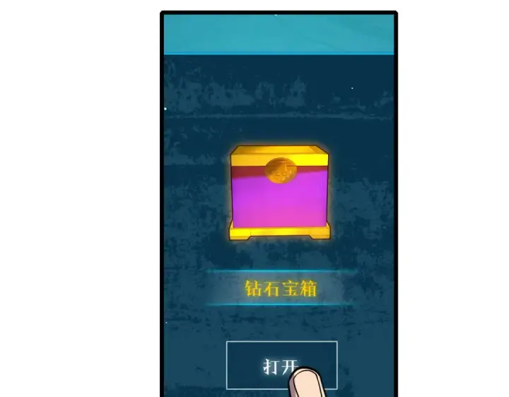 《我靠无敌被动打出成吨伤害！》第43话 代打服务图54