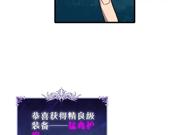 《我靠无敌被动打出成吨伤害！》第43话 代打服务图55