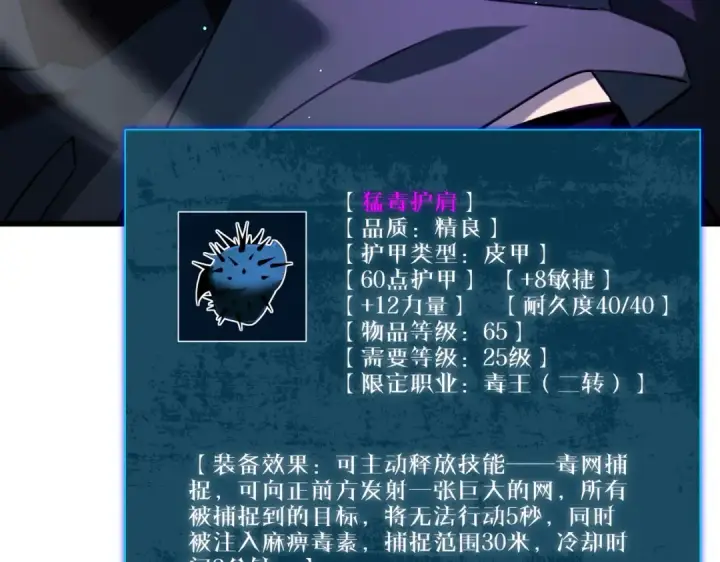 《我靠无敌被动打出成吨伤害！》第43话 代打服务图58