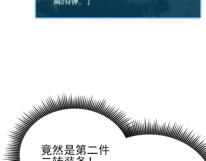 《我靠无敌被动打出成吨伤害！》第43话 代打服务图59