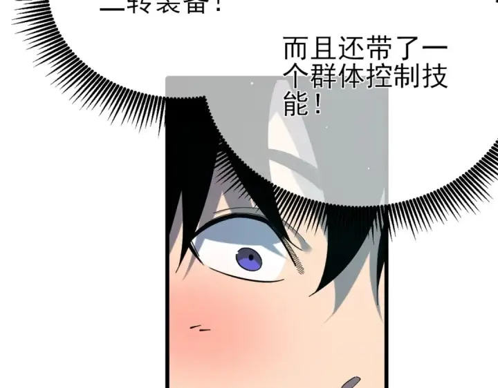 《我靠无敌被动打出成吨伤害！》第43话 代打服务图60