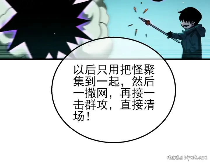 《我靠无敌被动打出成吨伤害！》第43话 代打服务图64