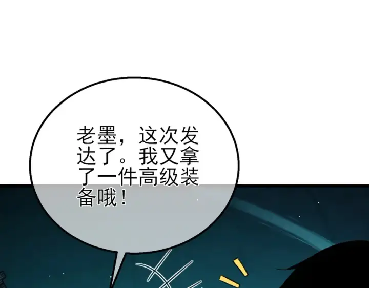 《我靠无敌被动打出成吨伤害！》第43话 代打服务图66