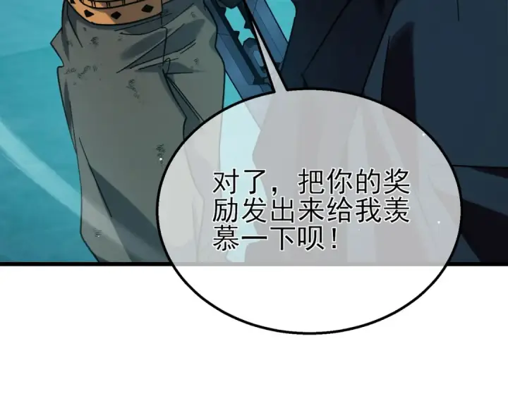 《我靠无敌被动打出成吨伤害！》第43话 代打服务图68