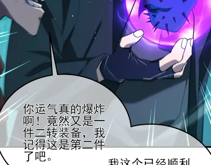 《我靠无敌被动打出成吨伤害！》第43话 代打服务图71