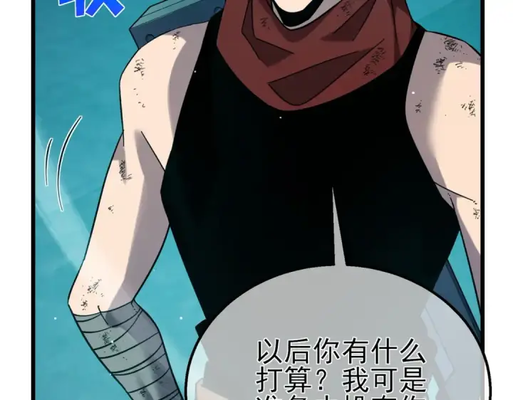 《我靠无敌被动打出成吨伤害！》第43话 代打服务图74