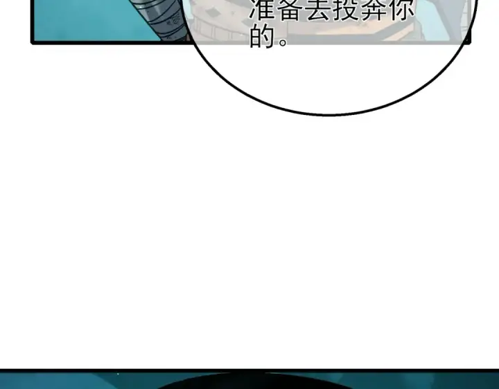 《我靠无敌被动打出成吨伤害！》第43话 代打服务图75