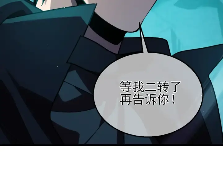 《我靠无敌被动打出成吨伤害！》第43话 代打服务图77