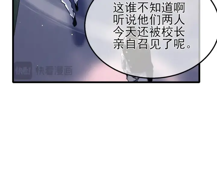 《我靠无敌被动打出成吨伤害！》第43话 代打服务图82