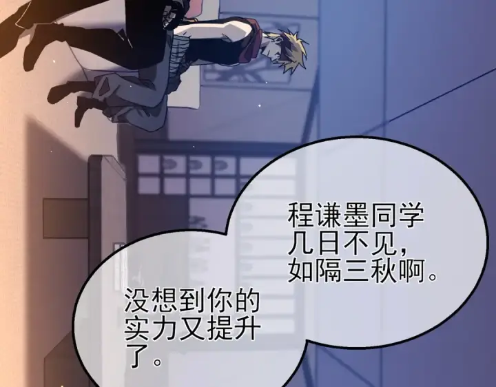 《我靠无敌被动打出成吨伤害！》第43话 代打服务图84