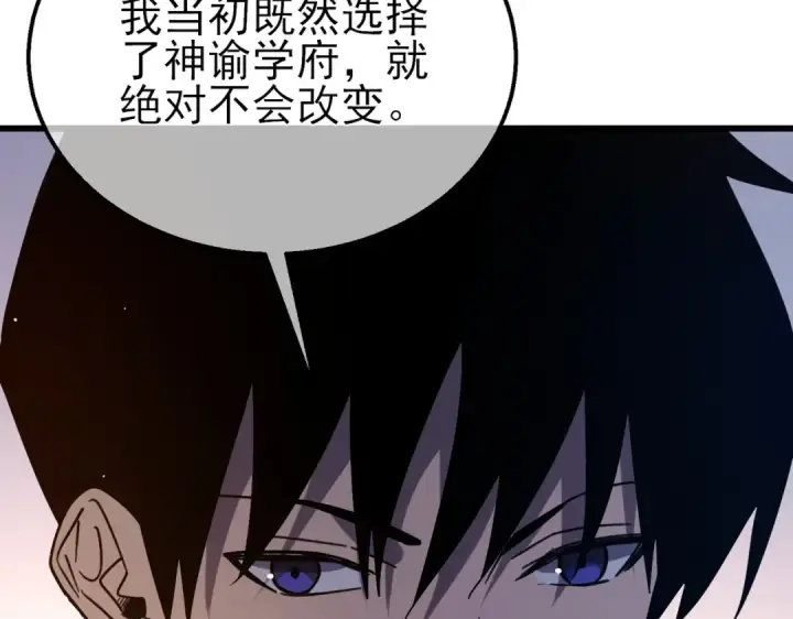 《我靠无敌被动打出成吨伤害！》第43话 代打服务图98