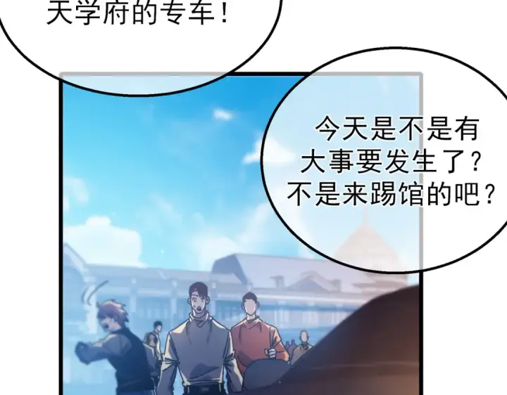 漫画《我靠无敌被动打出成吨伤害！》第44话 申请加入黑暗兄弟会第10张图