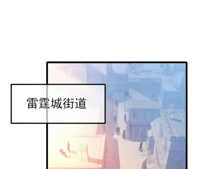 漫画《我靠无敌被动打出成吨伤害！》第44话 申请加入黑暗兄弟会第100张图
