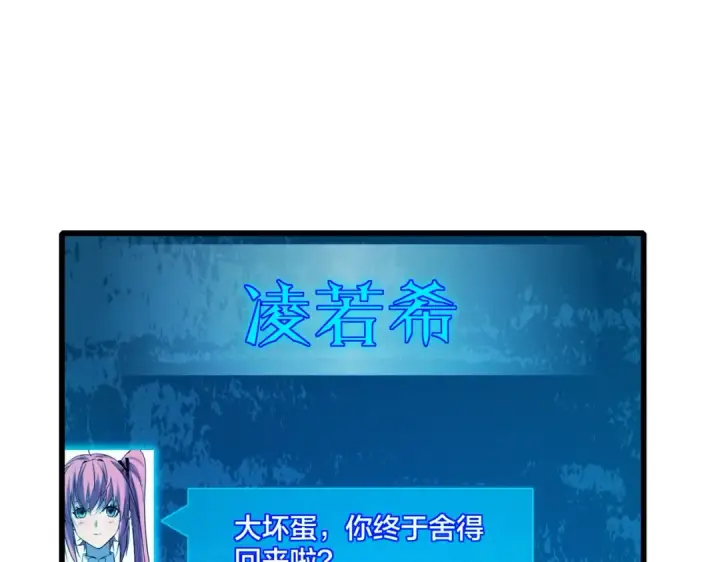 漫画《我靠无敌被动打出成吨伤害！》第44话 申请加入黑暗兄弟会第105张图