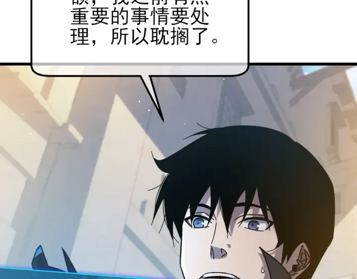 漫画《我靠无敌被动打出成吨伤害！》第44话 申请加入黑暗兄弟会第108张图