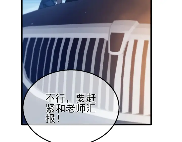 漫画《我靠无敌被动打出成吨伤害！》第44话 申请加入黑暗兄弟会第11张图