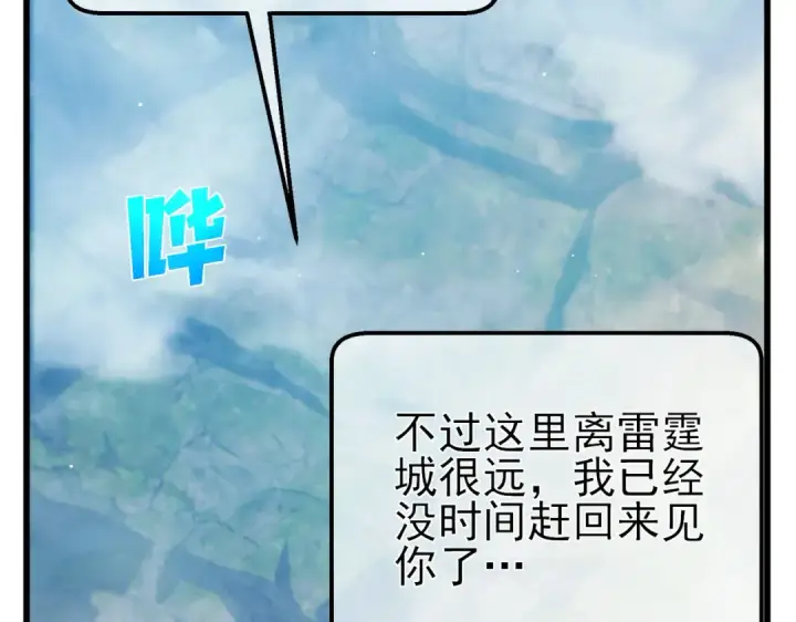漫画《我靠无敌被动打出成吨伤害！》第44话 申请加入黑暗兄弟会第111张图