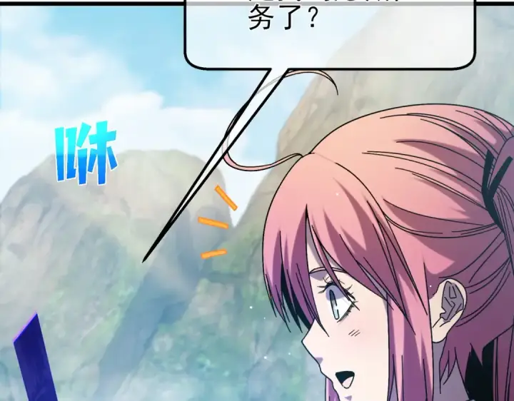 漫画《我靠无敌被动打出成吨伤害！》第44话 申请加入黑暗兄弟会第114张图