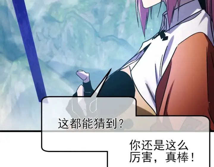 漫画《我靠无敌被动打出成吨伤害！》第44话 申请加入黑暗兄弟会第115张图